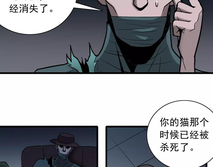好奇怪再看一遍漫画,第5话 外星人之真凶！2图