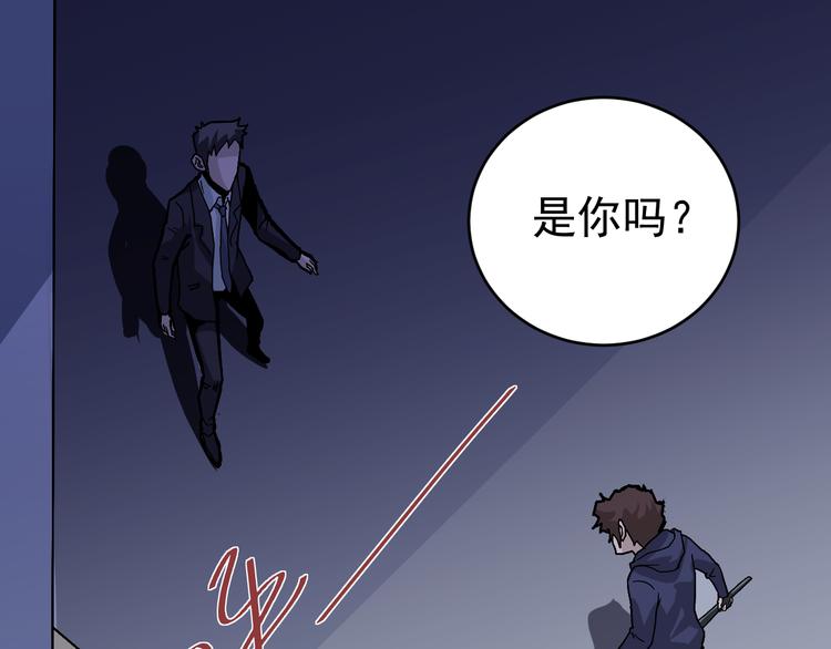 谭松韵嘴巴好奇怪漫画,第30话 向田1图