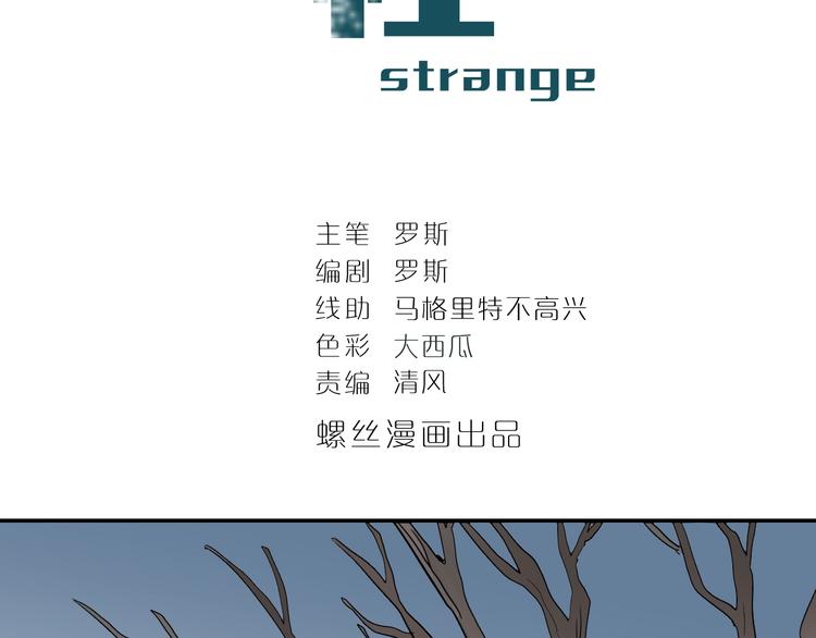 好奇怪再看一遍漫画,第105话  地下室012图