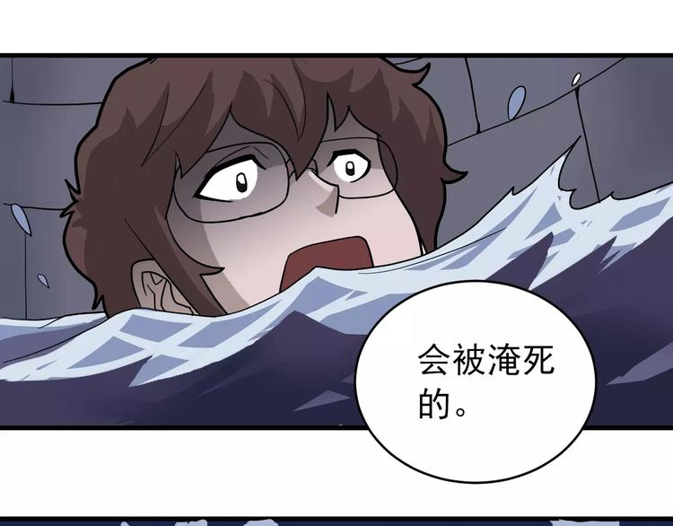 好奇怪再看一遍漫画,第21话 影子之罐子2图