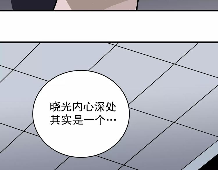 好奇怪漫画,第18话 黑影的窥探2图