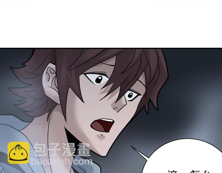 好奇怪再看一遍漫画,第90话  等价交换2图
