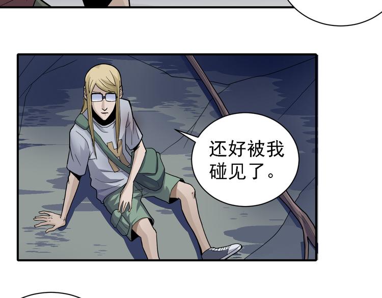 好奇怪再看一遍漫画,第45话 怪物的老巢1图