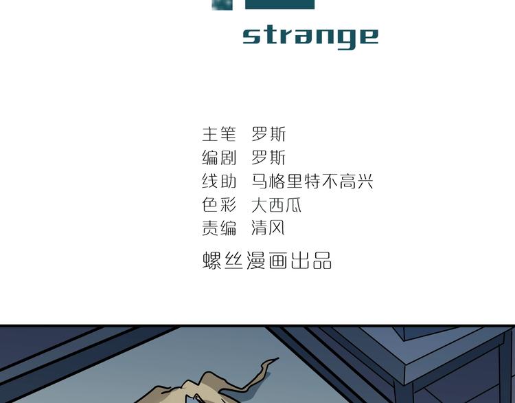 好奇怪再看一遍漫画,第122话   地下室 182图