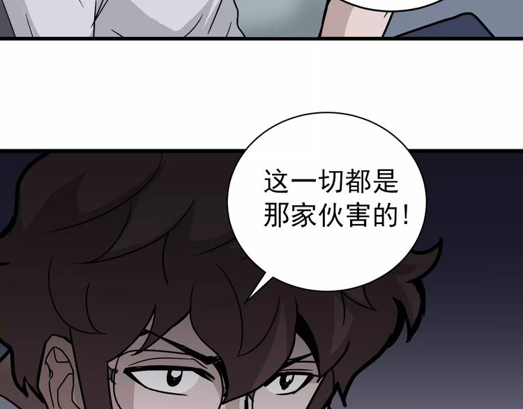 董洁走路好奇怪漫画,第27话 变坏的开始2图
