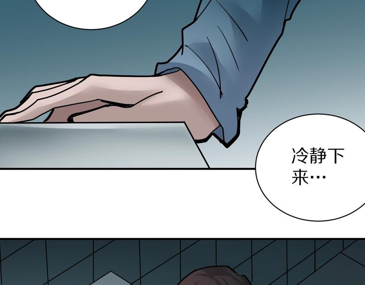 好奇怪再看一遍漫画,第85话  始作俑者2图