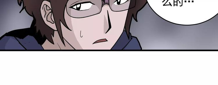 好奇怪再看一遍漫画,第20话 影子之夺命寻宝1图