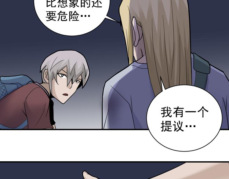 秦岚的声音好奇怪漫画,第45话 怪物的老巢2图