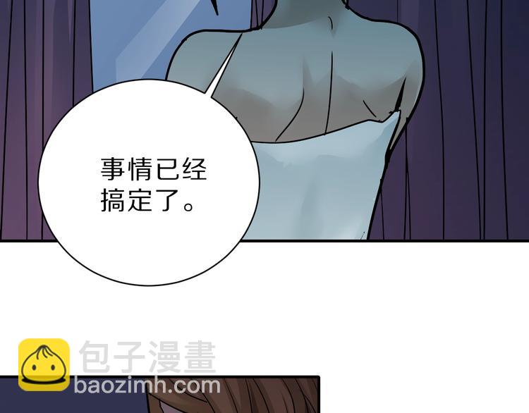 谭松韵嘴巴好奇怪漫画,第88话  深夜潜入2图