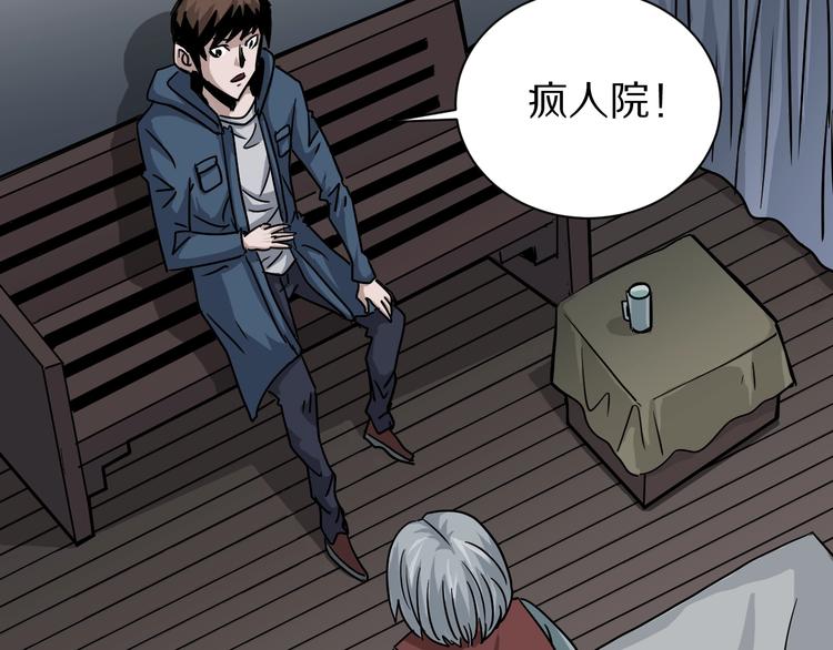 董洁走路好奇怪漫画,第113话  地下室091图