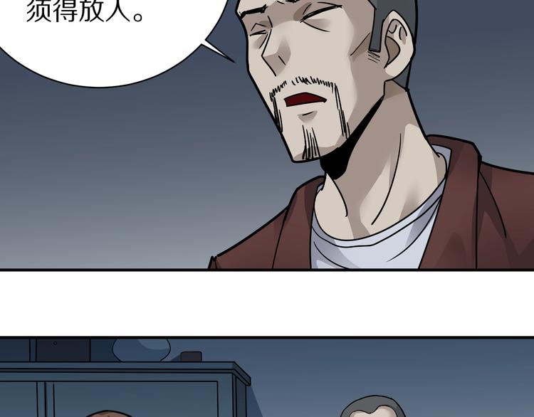 好奇怪再看一遍漫画,第122话   地下室 181图