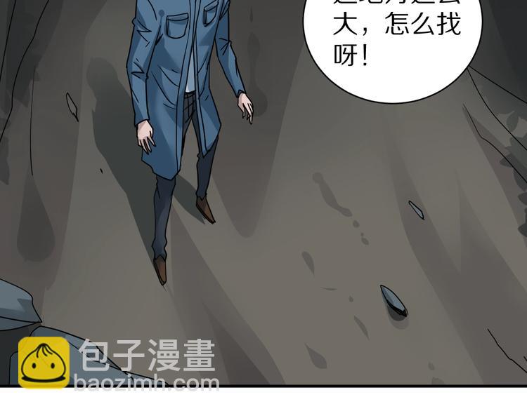 好奇怪再看一遍漫画,第103话  欺诈1图