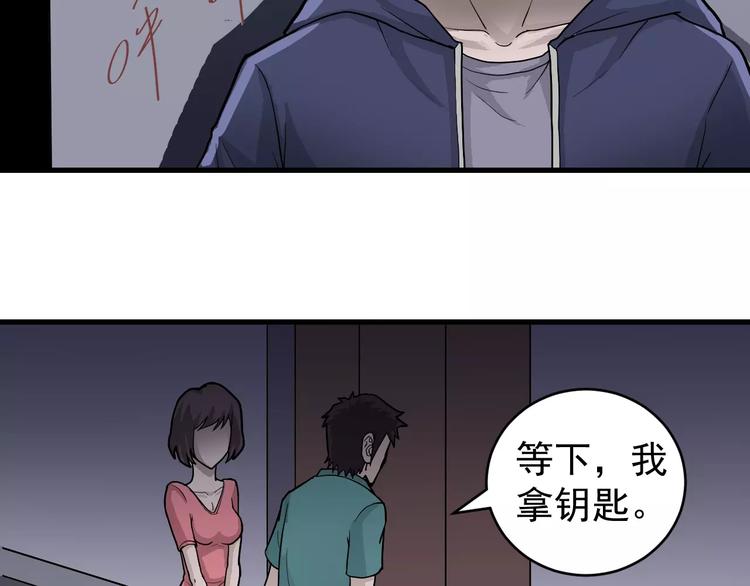 好奇怪再看一遍漫画,第18话 黑影的窥探1图