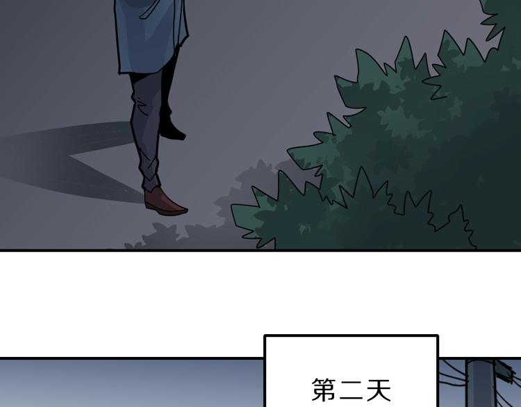好奇怪再看一遍漫画,第109话  地下室052图