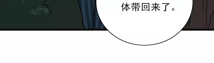 好奇怪再看一遍漫画,第5话 外星人之真凶！1图