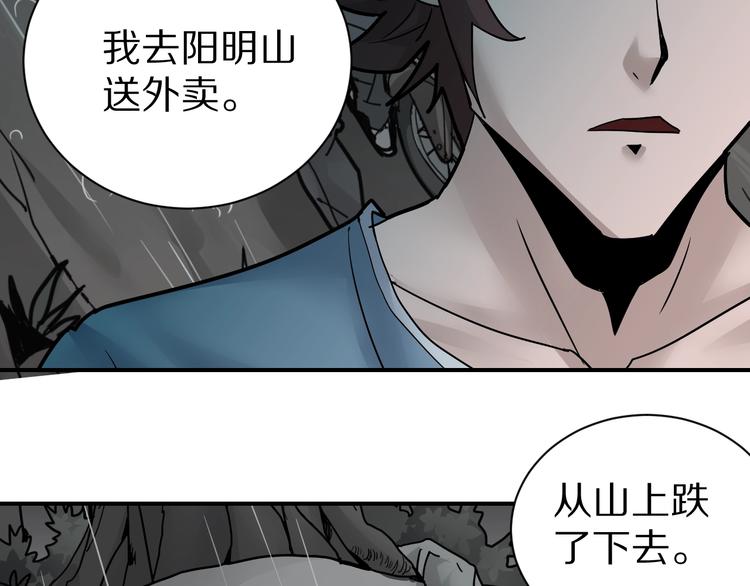 好奇怪再看一遍漫画,第85话  始作俑者2图