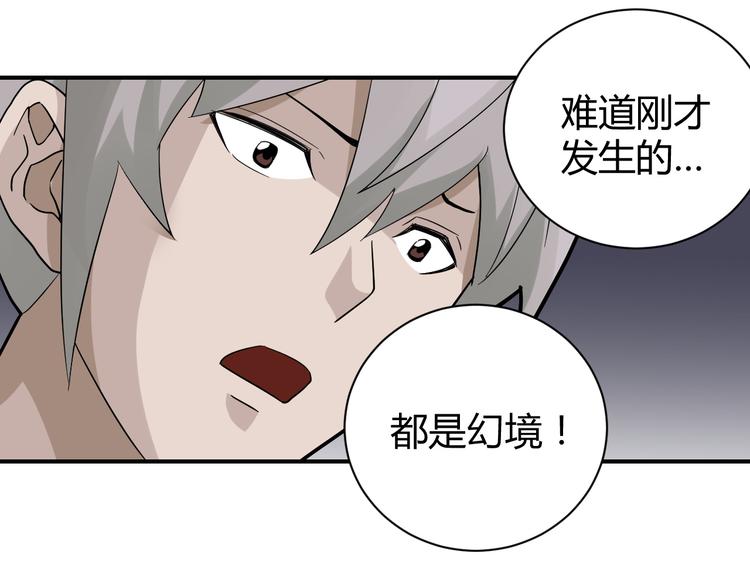 好奇怪再看一遍漫画,第59话 淘汰者没有活路2图