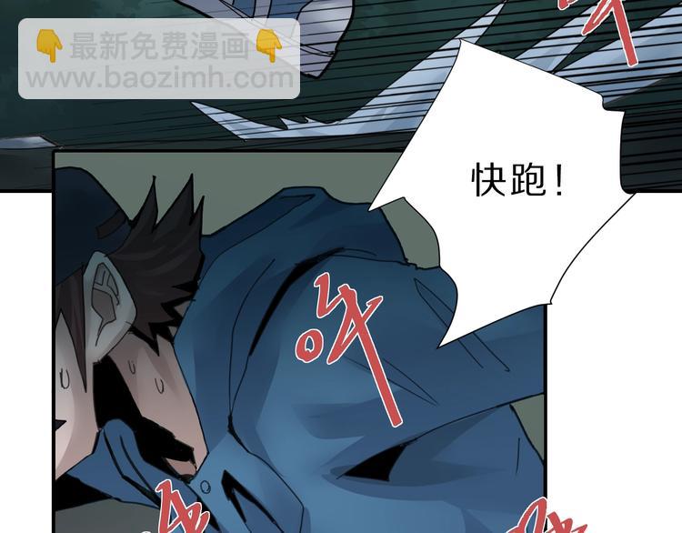 好奇怪再看一遍漫画,第84话  变脸2图
