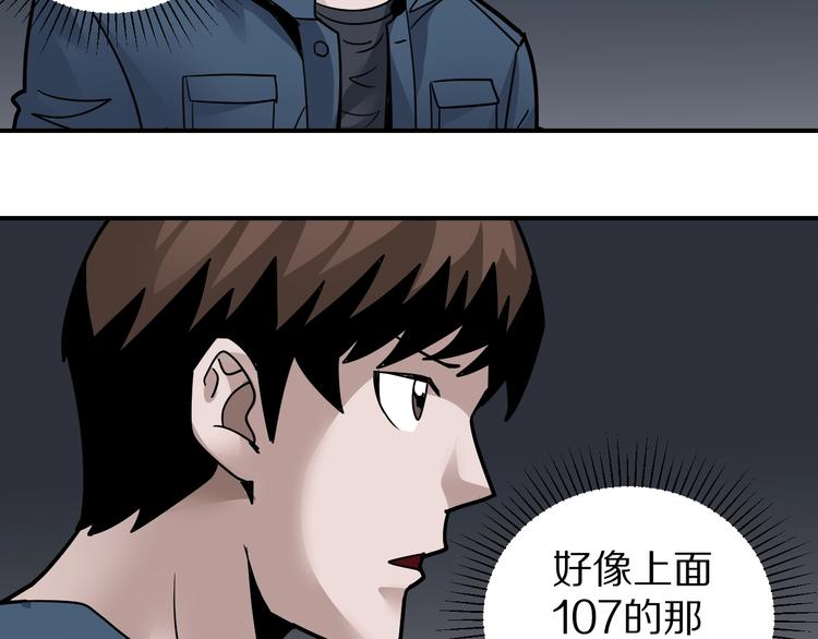 好奇怪再看一遍漫画,第117话  地下室 132图
