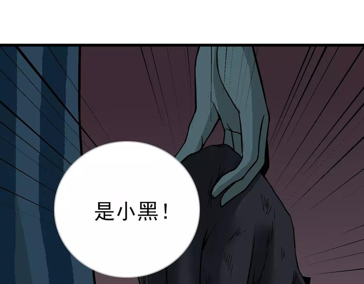 好奇怪再看一遍漫画,第4话 外星人之邻居的真相2图
