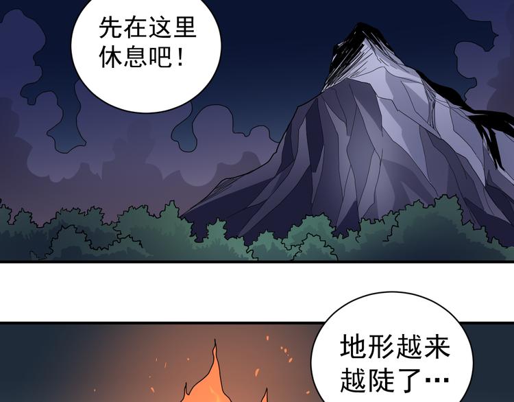 好奇怪再看一遍漫画,第46话 绝密之书1图