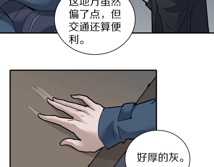 好奇怪再看一遍漫画,第105话  地下室012图