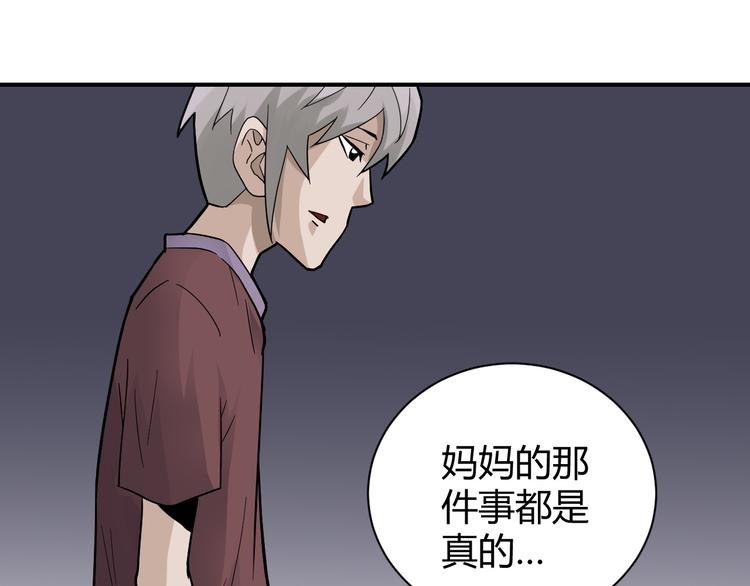 好奇怪再看一遍漫画,第59话 淘汰者没有活路2图
