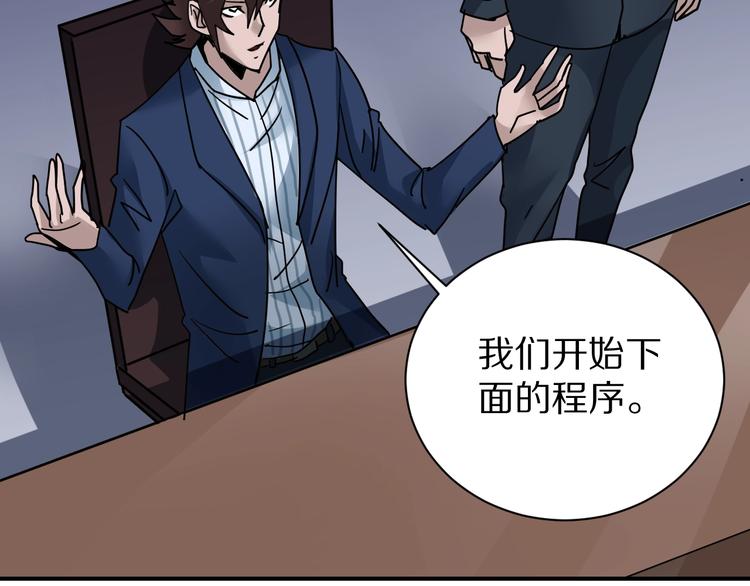 好奇怪再看一遍漫画,第102话  神秘快递2图