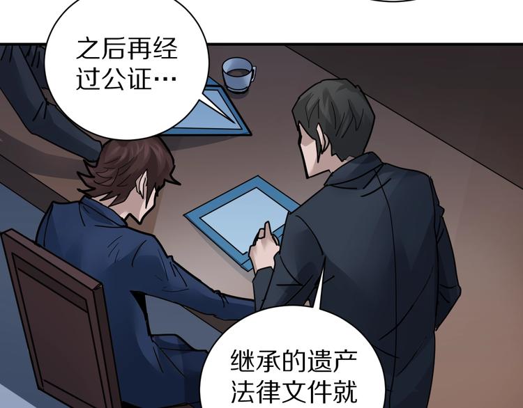 好奇怪再看一遍漫画,第102话  神秘快递1图