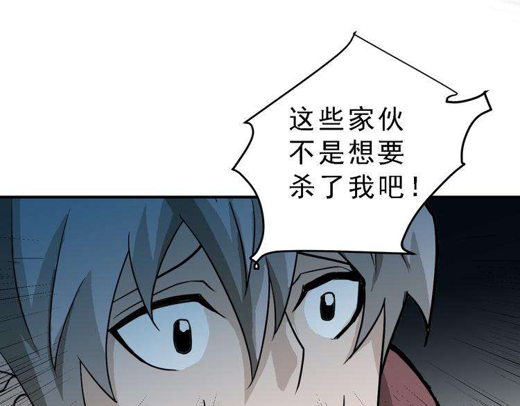 好奇怪漫画,第37话 神药之神秘空间2图