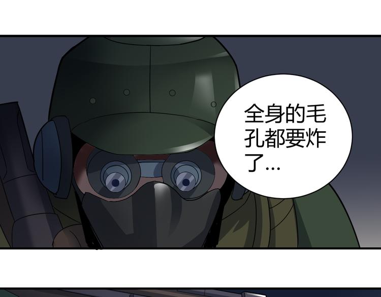 好奇怪再看一遍漫画,第49话 秒杀2图
