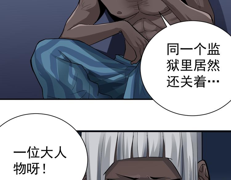 好奇怪再看一遍漫画,第39话 身份骇人1图