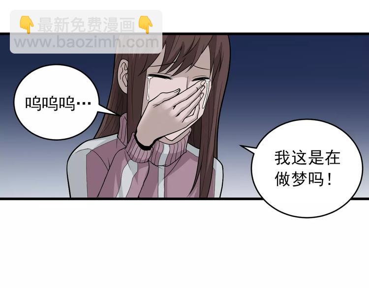 好奇怪漫画,第15话  藏宝图之独享宝藏1图