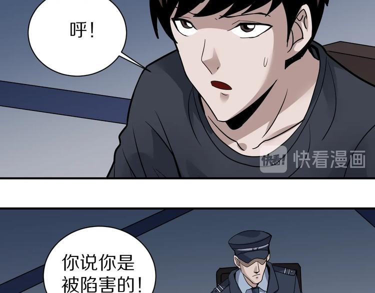 好奇怪再看一遍漫画,第120话  地下室161图