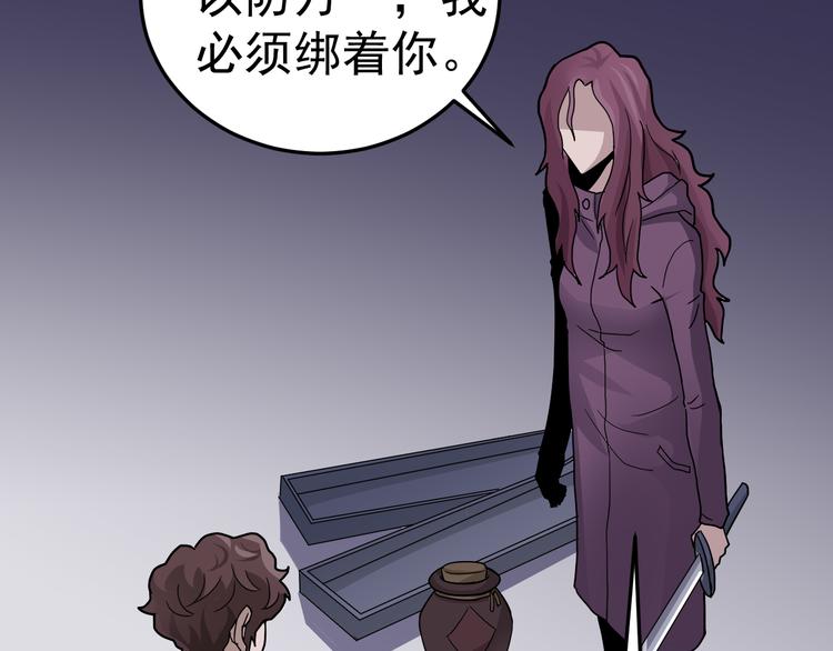 好奇怪再看一遍漫画,第35话 影子系列完结篇2图