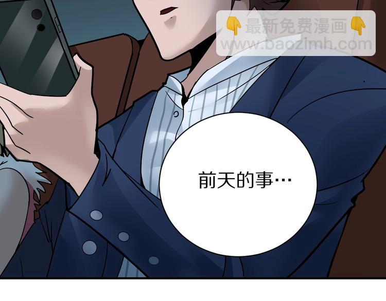 谭松韵嘴巴好奇怪漫画,第98话  解救1图