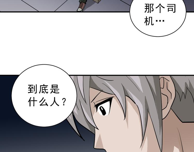 好奇怪漫画,第37话 神药之神秘空间2图