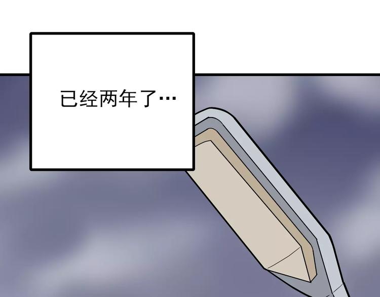 好奇怪漫画,第17话 影子1图