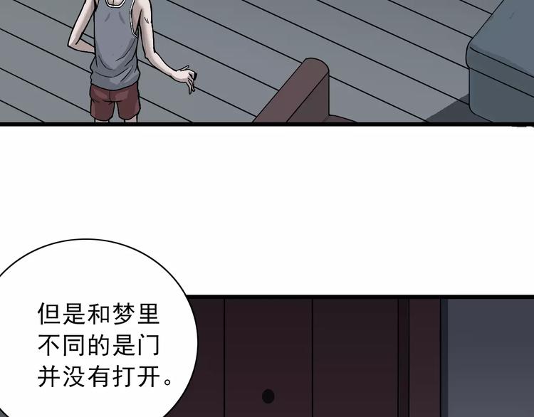 好奇怪再看一遍漫画,第4话 外星人之邻居的真相1图