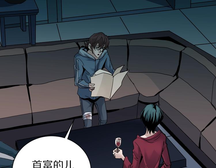 董洁走路好奇怪漫画,第93话  同流合污1图