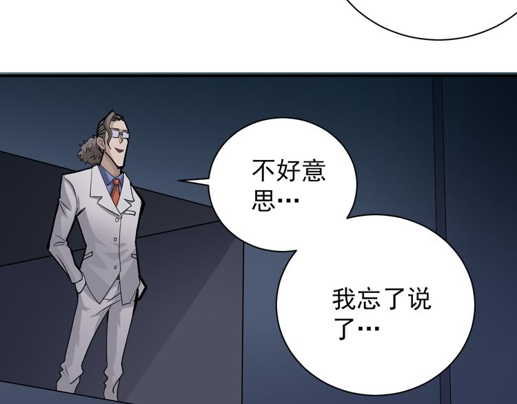 好奇怪再看一遍漫画,第40话 10亿奖赏2图