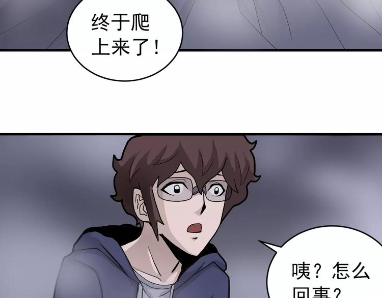 好奇怪再看一遍漫画,第20话 影子之夺命寻宝1图