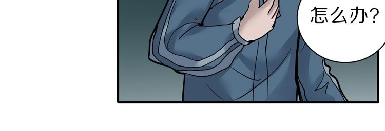 谭松韵嘴巴好奇怪漫画,第87话  冷漠与偏执2图