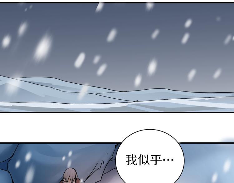 好奇怪再看一遍漫画,第72话  不死药1图