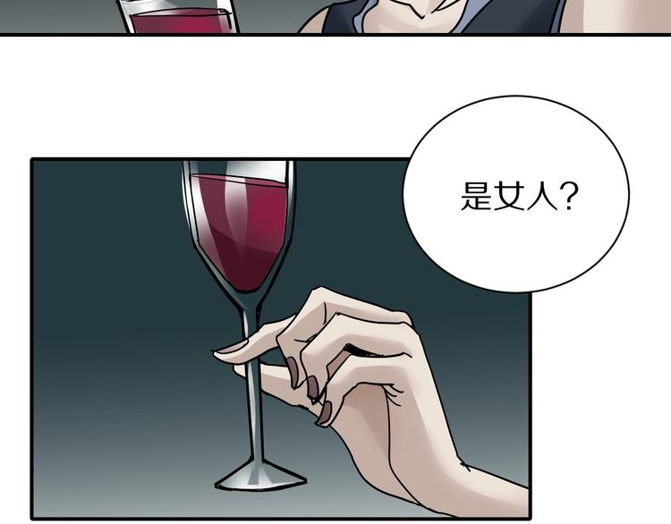 好奇怪再看一遍漫画,第92话  首富之子1图