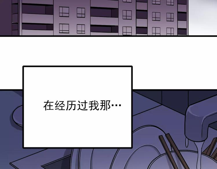 好奇怪再看一遍漫画,第17话 影子1图