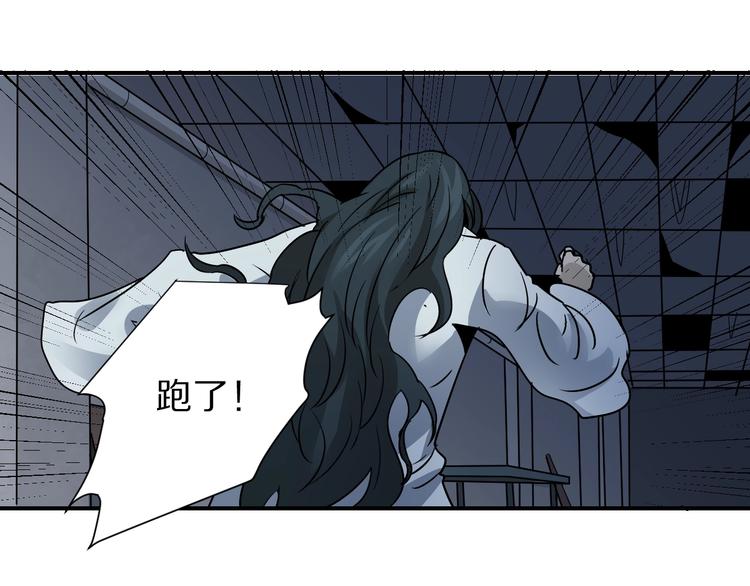 董洁走路好奇怪漫画,第118话  地下室141图