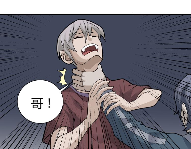 好奇怪再看一遍漫画,第56话 哥哥2图