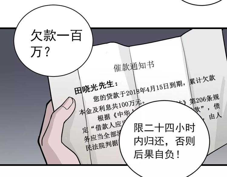 好奇怪再看一遍漫画,第17话 影子2图