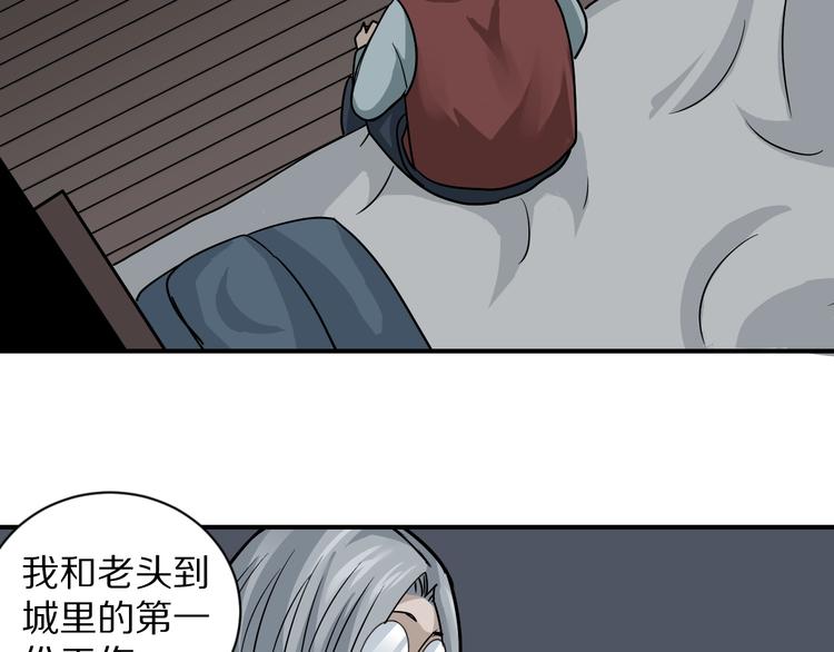 董洁走路好奇怪漫画,第113话  地下室092图